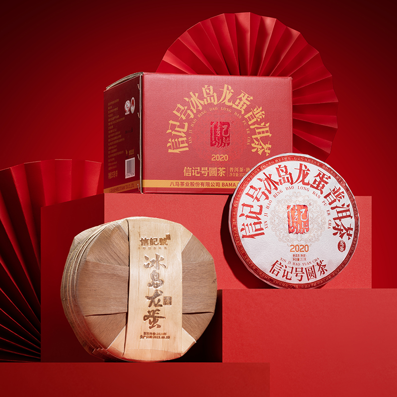 八马信记号 | 普洱生茶 信记号冰岛龙蛋普洱熟茶 五子饼 C1498