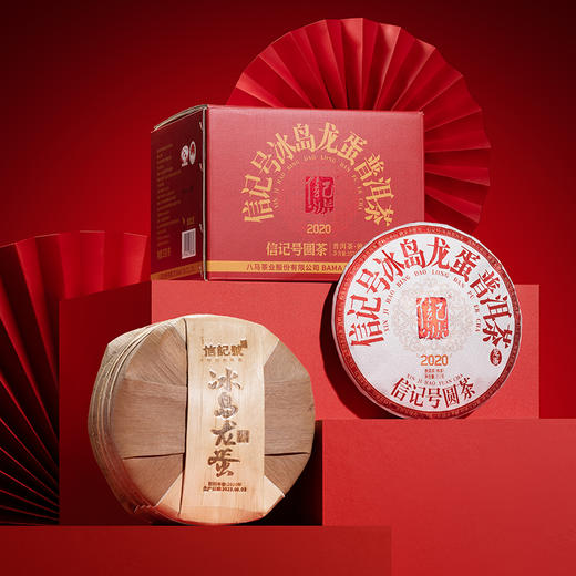 八马信记号 | 普洱生茶 信记号冰岛龙蛋普洱熟茶 五子饼 C1498 商品图0