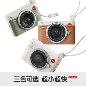 【3C认证仅口红大小】冇心复古CCD 2代充电宝 超迷你超快充超轻盈  自带安卓/苹果双线快充  3口可同时充 10000mAh大电池CP012