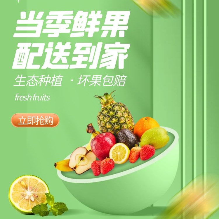 鲜掌柜—4月17日 配送八方小区水果配送集锦 任您挑选
