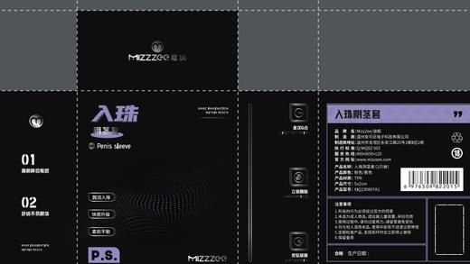 【SM-ebde】 入珠阴茎套男用情趣套环成人性爱用品成人玩具 商品图2