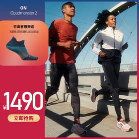 On 昂跑 Cloudmonster 2 怪兽 2 长距离缓震跑鞋