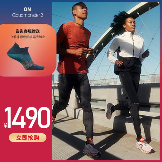 On 昂跑 Cloudmonster 2 怪兽 2 长距离缓震跑鞋 商品图0