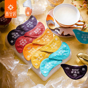 燕安居鲜燕窝10g*3.5g 炖煮孕妇滋补营养品燕窝燕条冷冻即炖