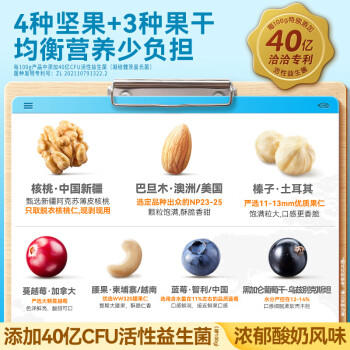 洽洽小蓝袋益生菌每日坚果750g/30日装酸奶风味儿童节营养零食恰恰 商品图5