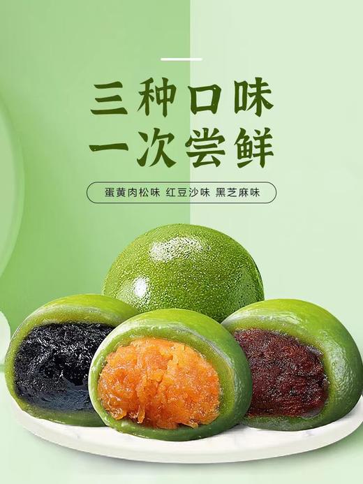 艾草青团 精品糯米做皮鲜嫩麦苗青汁润色糯糯叽叽的零食麻薯小吃糕点休闲食品 商品图5