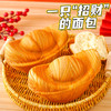 【“财”从口入！金元宝面包约200g/盒】精选小麦粉，鸡蛋，乳粉，0反式脂肪酸，吃得放心！手撕过年货喜庆零食品早代餐走亲戚 商品缩略图2