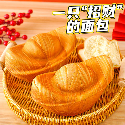 【“财”从口入！金元宝面包约200g/盒】精选小麦粉，鸡蛋，乳粉，0反式脂肪酸，吃得放心！手撕过年货喜庆零食品早代餐走亲戚 商品图2