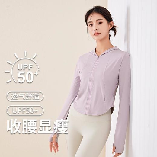 新款连帽轻薄防晒衣女显瘦拉链开衫运动健身瑜伽服外套冰丝防晒衫 商品图0