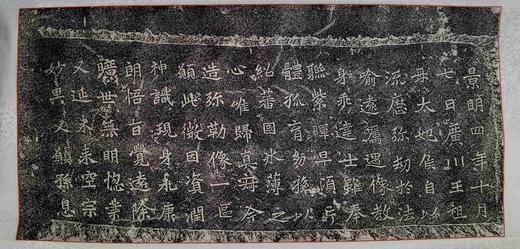 日本精装裱《广川王祖母太妃侯为幼孙造像记》拓片 商品图0