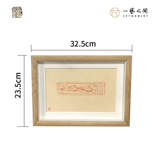 《飞龙在天》古砖纯手工拓片非遗技艺包邮发货【清源古砖馆x一艺之间】 商品图3