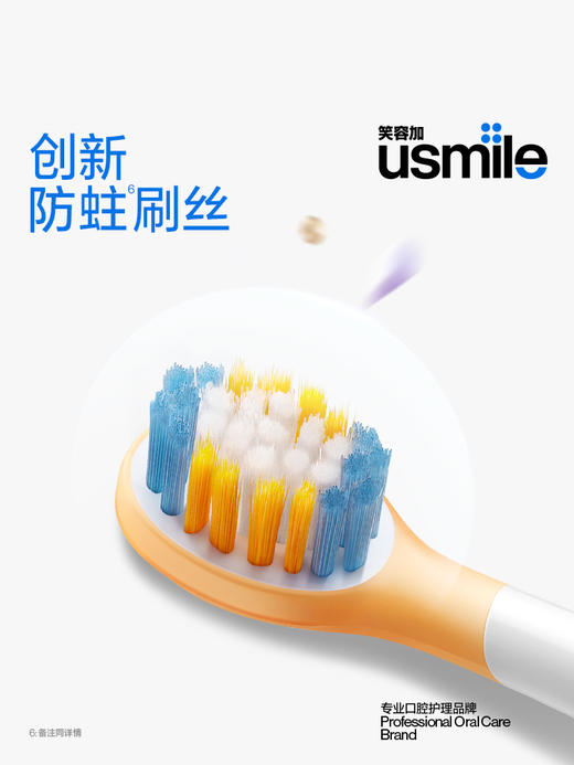 usmile儿童电动牙刷声波全自动软毛充电3-6-10-12岁小孩Q4小恐龙刷 商品图2