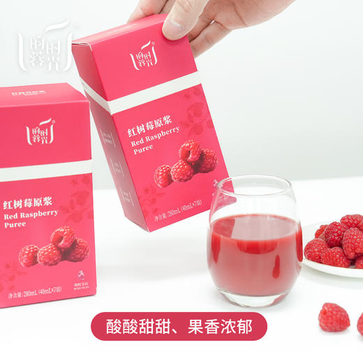 【红树莓原浆礼盒】（含4盒）0加糖·0兑水·0添加·100%纯鲜红树莓原浆 商品图3