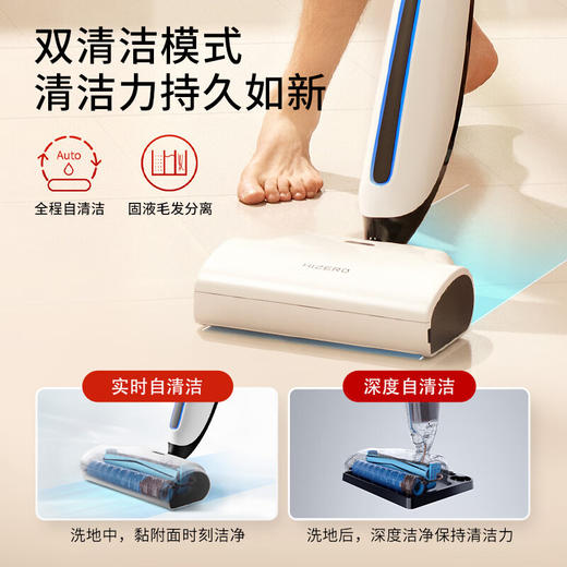 【6F】HIZERO【新品上市】赫兹F580S 仿生洗地机家用自动扫拖一体机擦地除菌无线双滚筒一键自清洁升级款 白色 商品图1