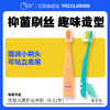 【优牙合】恐龙儿童日常护理牙刷磨圆杜邦丝趣味造型牙刷 商品缩略图0