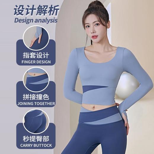 聚衣堂秋冬拼色外穿运动健身速干排汗显瘦紧身蜜桃长袖瑜伽上衣 商品图1