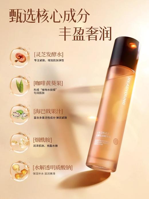 灵芝发酵沁润精华水 115ml  草本护肤 商品图1