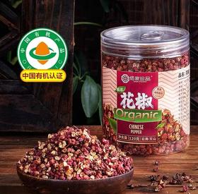 云南文山有机花椒120g|有机种植 纯手工采摘 香味浓郁 酥麻爽口