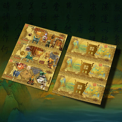 国家宝藏纪念三连体金券 中工美出品 首发认证版 商品图2