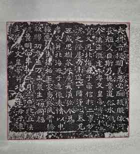 日本精装裱《比丘法生为孝文皇帝并北海王母子造像记》拓片