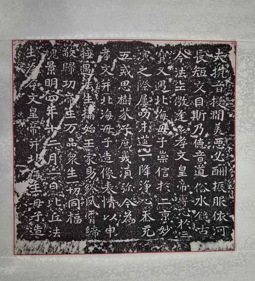 日本精装裱《比丘法生为孝文皇帝并北海王母子造像记》拓片 商品图0