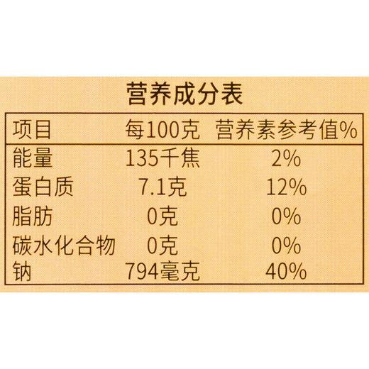 海捕急冻带子 扇贝柱170g/盒 商品图2