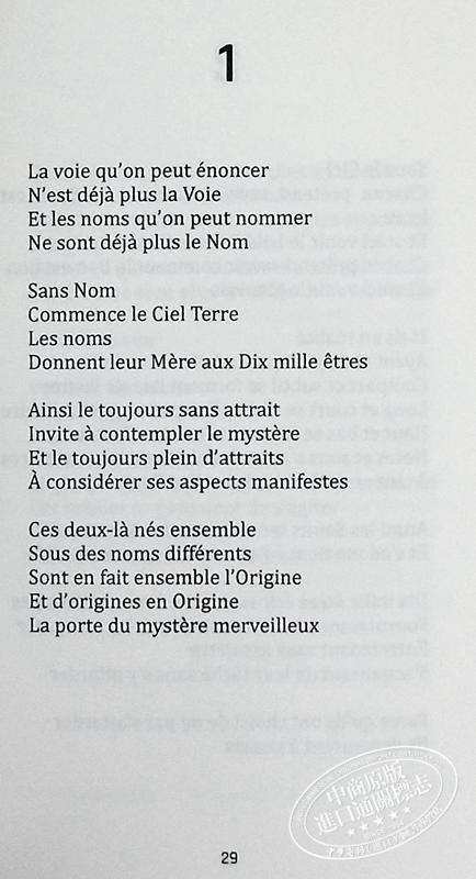 【中商原版】老子 道德经 法文原版 Le livre de la voie et de la vertu Tao Te King Laozi 商品图5