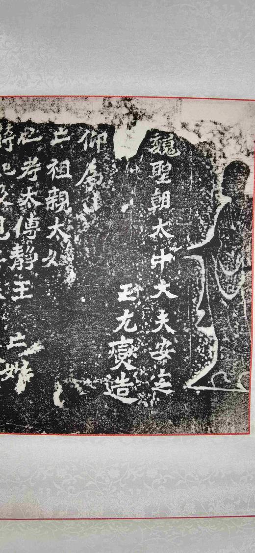 日本精装裱《安定王元燮为亡祖亡考亡妣造像记》拓片 商品图4