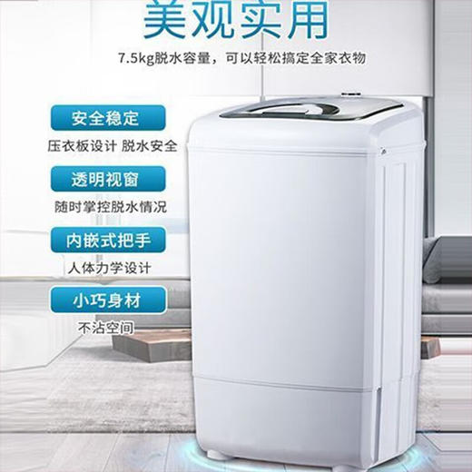 小天鹅 LITTLE SWAN脱水机甩干机 7.5公斤kg单缸迷你甩干桶家用脱水机单甩 小天鹅脱水机TT75-S189(C) 商品图6