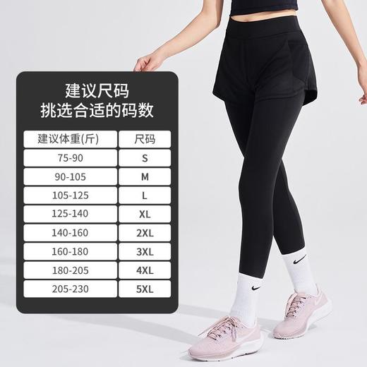 假两件瑜伽裤大码健身裤女速干显瘦长裤高腰提臀紧身跑步服运动裤 商品图2