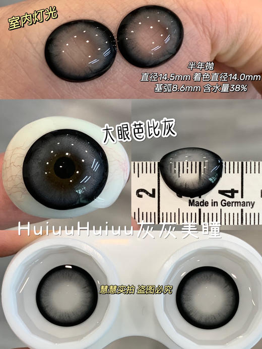 【本店实拍】SKEYE-大眼芭比灰/棕-双高光狗狗眼灰/棕-14.5mm【大直径半年抛 0-800度 无525/575】 商品图2