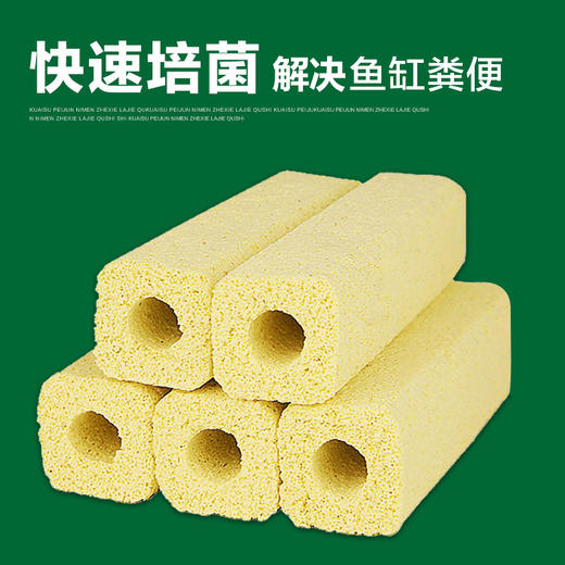 【净水细菌屋】龟缸鱼缸水族箱陶瓷细菌屋过滤材料 培养硝化细菌 商品图1