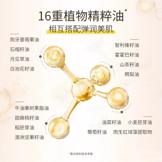 枫缇三重视黄醇时光焕肤胶囊精华 HPR维A醇精华30粒 商品图4