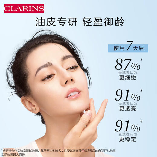 娇韵诗轻感黄金双萃精华50ml 面部精华 保湿控油维稳紧致抗皱 商品图1