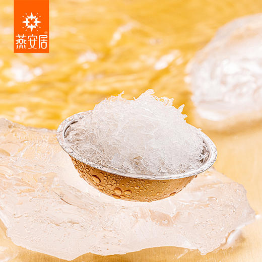 燕安居鲜燕窝10g*3.5g 炖煮孕妇滋补营养品燕窝燕条冷冻即炖 商品图3