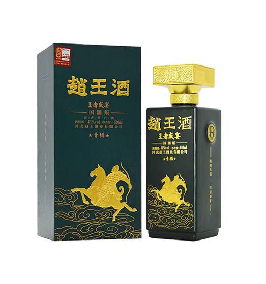 [白酒]赵王酒青樽41度500ml 商品图1