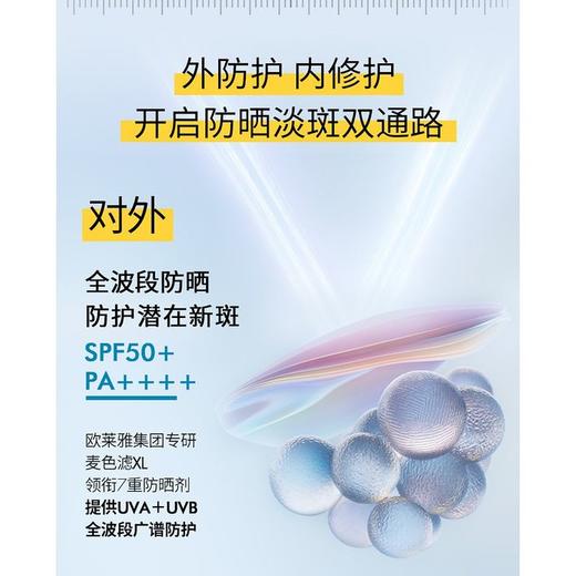【门店直发】SKINCEUTICALS/修丽可小银伞防晒乳 SPF50+美白淡斑焕亮防晒霜40ML 商品图1