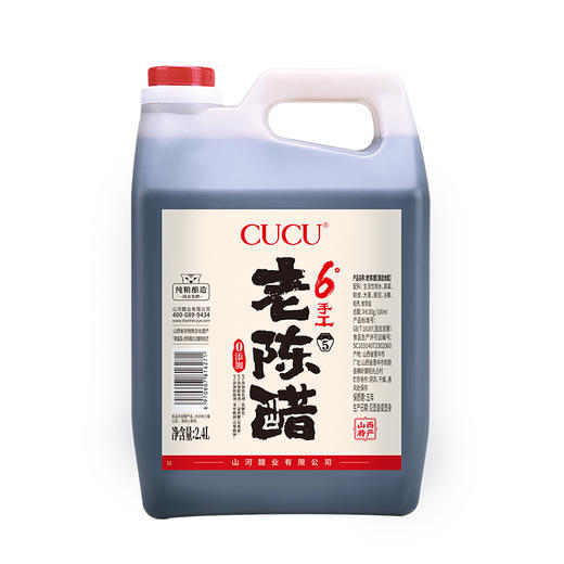 山西纯粮手工原酿6°老陈醋2.4L  零添加 商品图5