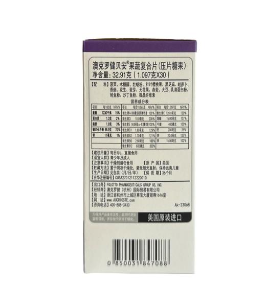 贝安果蔬复合片 商品图5