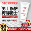 nbb 男性 海绵勃士 男士修复膏 商品缩略图0