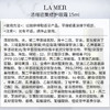海蓝之谜（LA MER）浓缩密集修护眼霜15ml（褪淡黑眼圈） 商品缩略图3