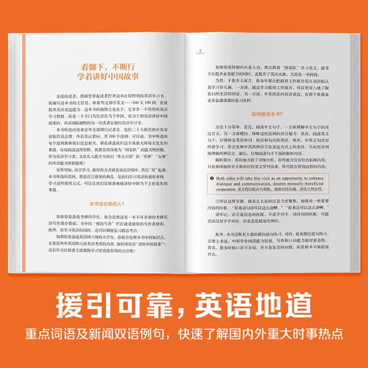 英语热词小橙书：常用地道表达100例 商品图3