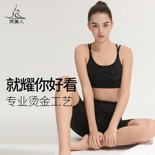 （断码清仓）梵美人F6039  瑜伽五分裤 裸感 商品图2