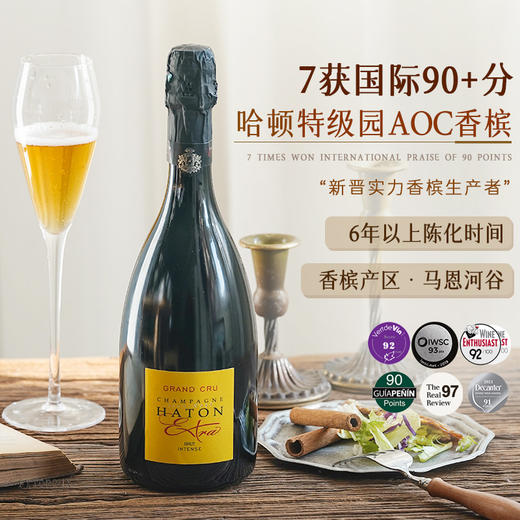 【7获国际90+分】 哈顿特级园级干香槟 哈顿特级园AOC香槟 12.5%vol 商品图11