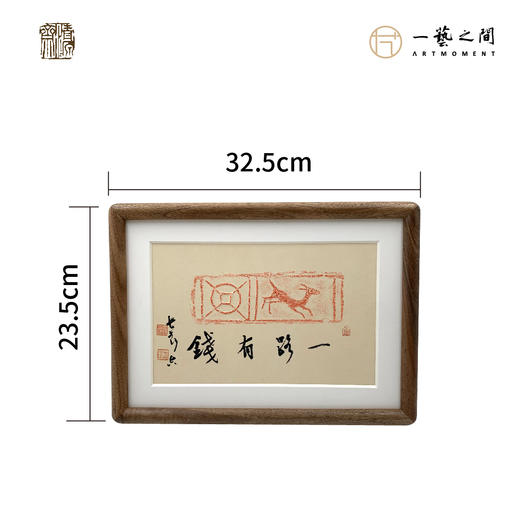 《一鹿有钱》古砖纯手工拓片非遗技艺包邮发货【清源古砖馆x一艺之间】 商品图3