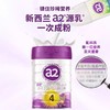 【51周年店庆】新国标a2至初4段婴幼儿童牛奶粉850g原罐原装新西兰进口 /A2-960840【整箱6罐】 商品缩略图2