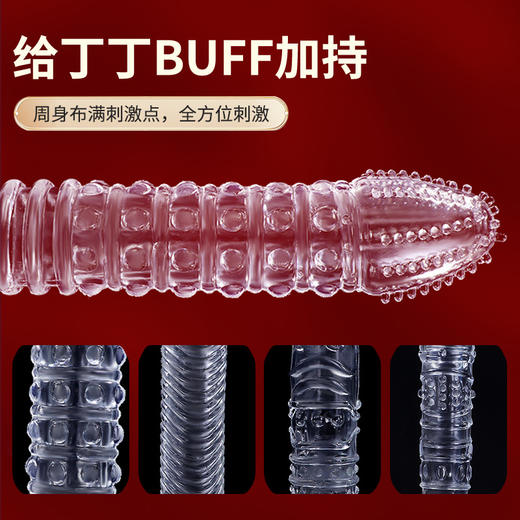 【SM-ebde】 战神系列狼牙套 颗粒刺激情趣男用房事成人用品 商品图3