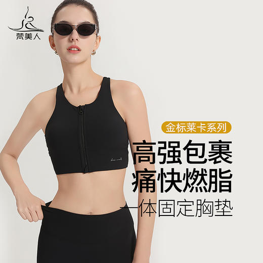 梵美人 F03101L 瑜伽文胸 一体胸垫 裸感塑形 金标 商品图0