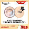 【2.28王炸割肉价】makeupforevermuf仿真肌光圈三色散粉01# 商品缩略图0