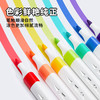 touchmark笔乐涂鸦-三角杆丙烯马克笔 商品缩略图8